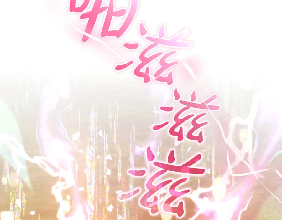 成为伯爵家的废物 第159话 再次远去的休息时间 第144页