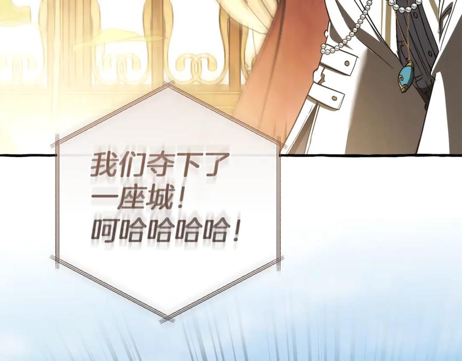 成为伯爵家的废物 第159话 再次远去的休息时间 第166页