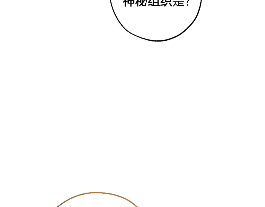 成为伯爵家的废物 第159话 再次远去的休息时间 第6页