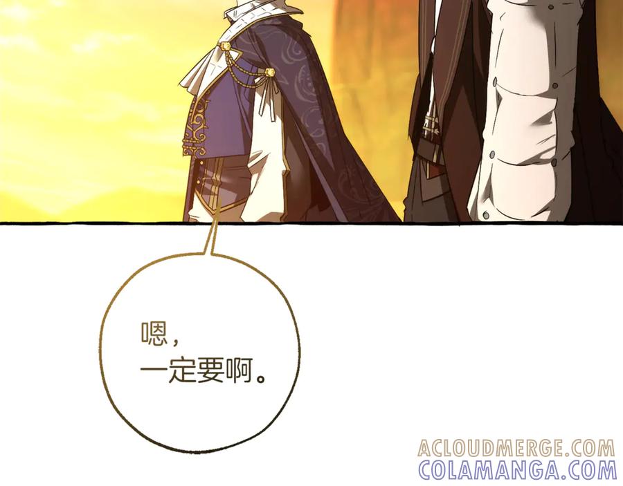 成为伯爵家的废物 第159话 再次远去的休息时间 第149页