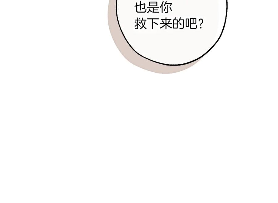 成为伯爵家的废物 第159话 再次远去的休息时间 第90页