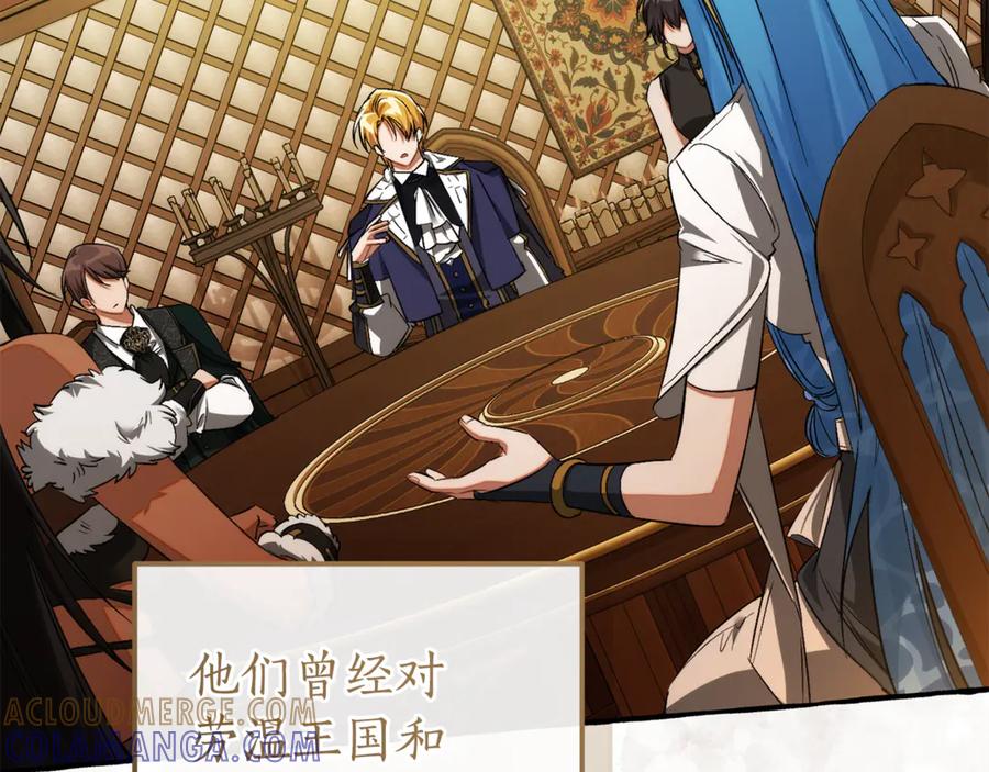 成为伯爵家的废物 第159话 再次远去的休息时间 第73页