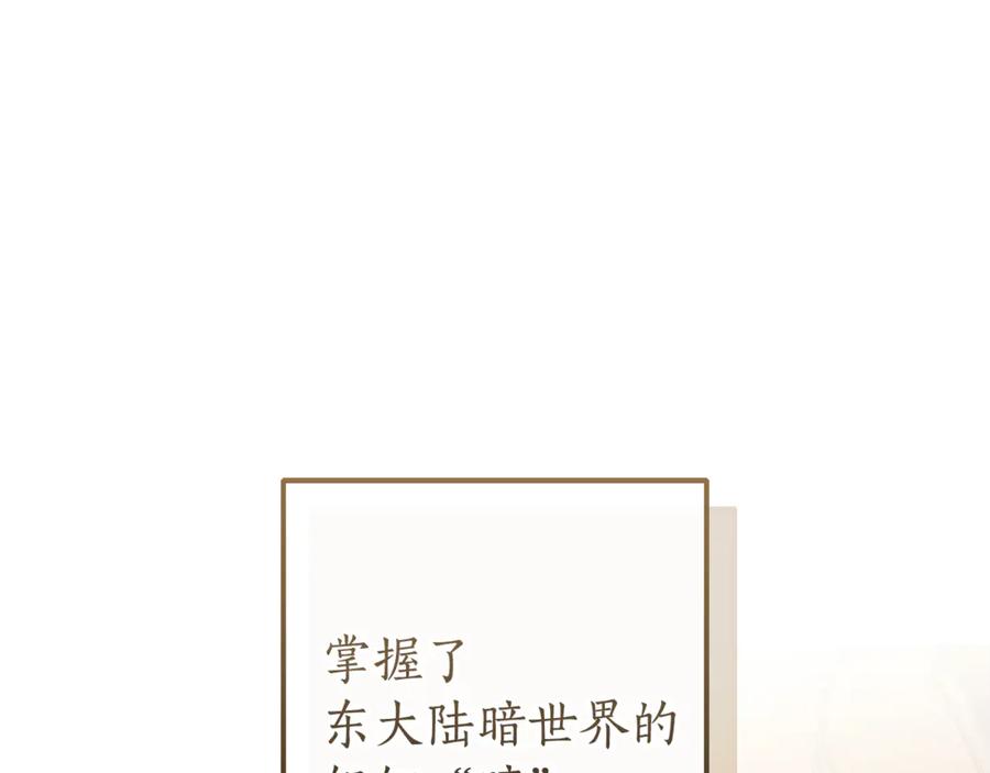 成为伯爵家的废物 第159话 再次远去的休息时间 第71页