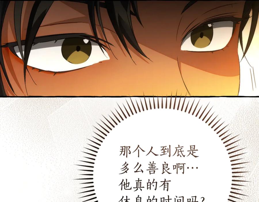 成为伯爵家的废物 第159话 再次远去的休息时间 第92页
