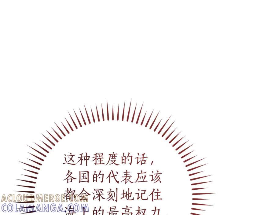 成为伯爵家的废物 第159话 再次远去的休息时间 第33页