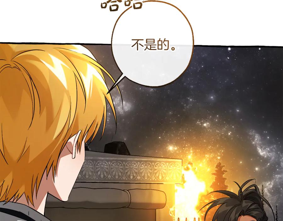 成为伯爵家的废物 第159话 再次远去的休息时间 第47页