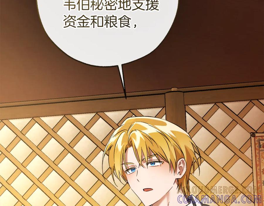 成为伯爵家的废物 第159话 再次远去的休息时间 第125页