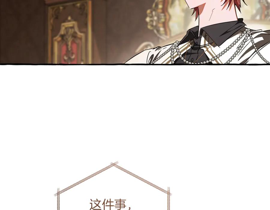 成为伯爵家的废物 第159话 再次远去的休息时间 第162页