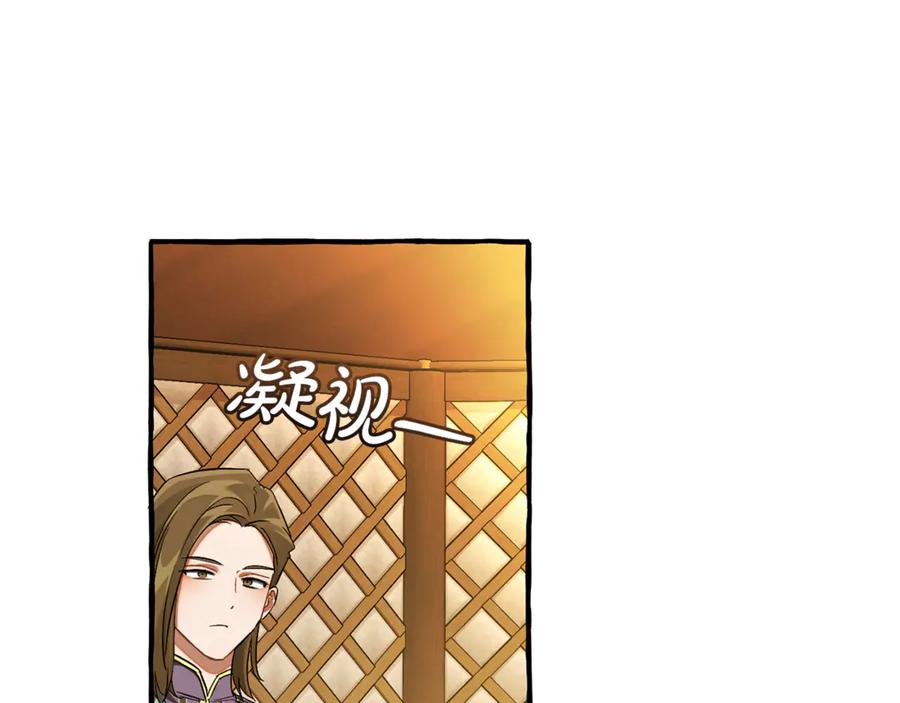成为伯爵家的废物 第159话 再次远去的休息时间 第104页