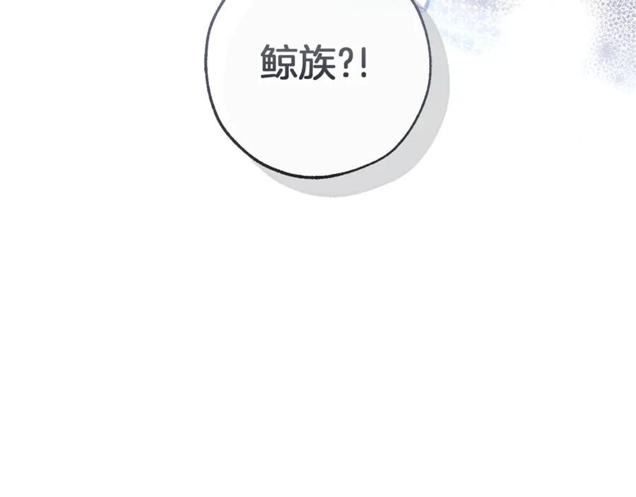 成为伯爵家的废物 第159话 再次远去的休息时间 第18页