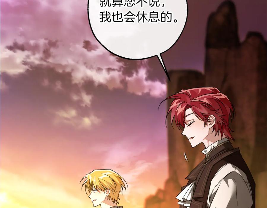 成为伯爵家的废物 第159话 再次远去的休息时间 第148页
