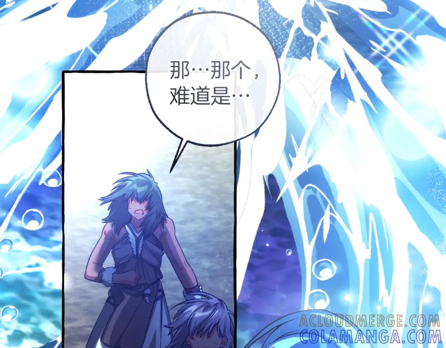 成为伯爵家的废物 第159话 再次远去的休息时间 第13页