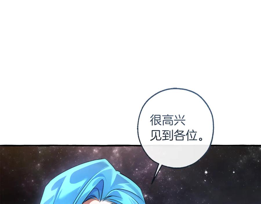 成为伯爵家的废物 第159话 再次远去的休息时间 第28页