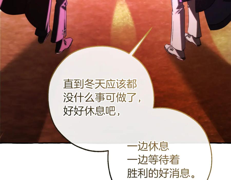 成为伯爵家的废物 第159话 再次远去的休息时间 第146页