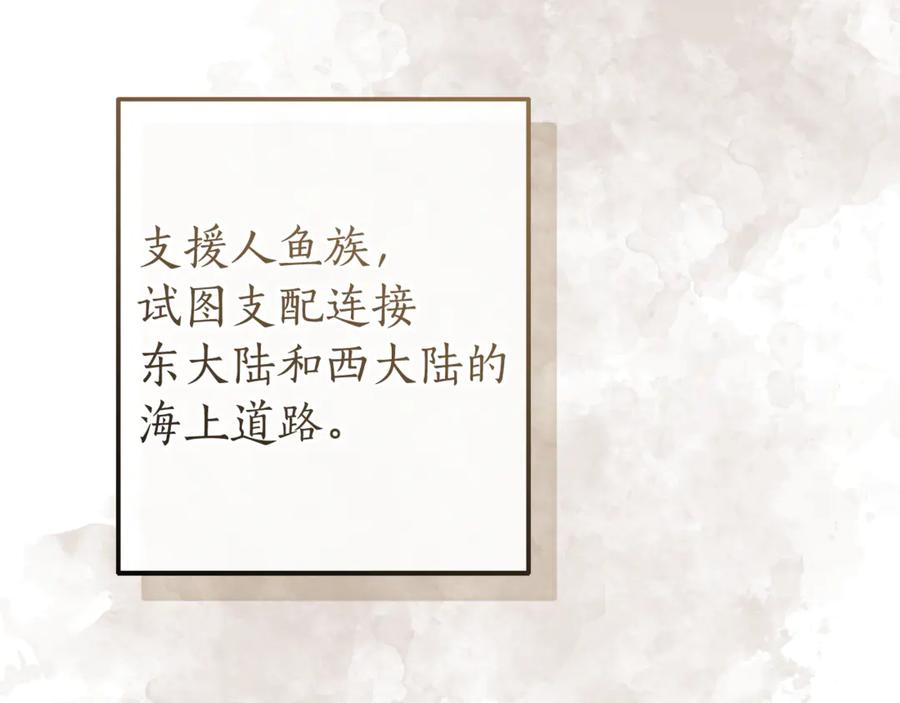 成为伯爵家的废物 第159话 再次远去的休息时间 第75页