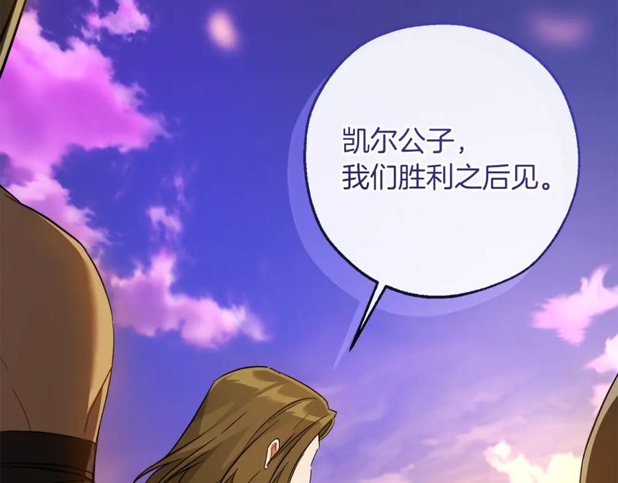 成为伯爵家的废物 第159话 再次远去的休息时间 第139页