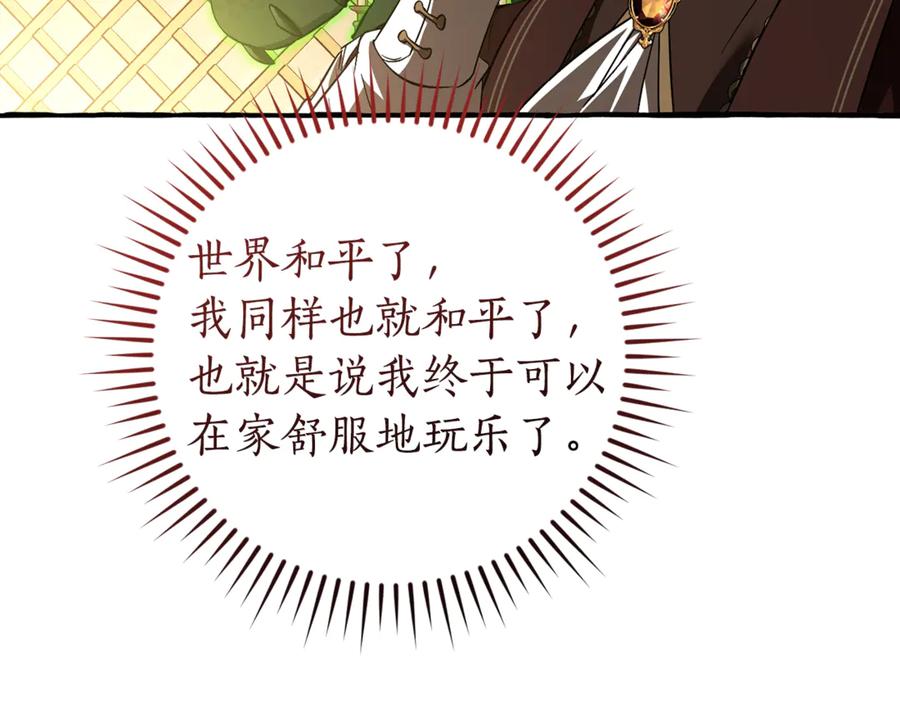 成为伯爵家的废物 第159话 再次远去的休息时间 第108页