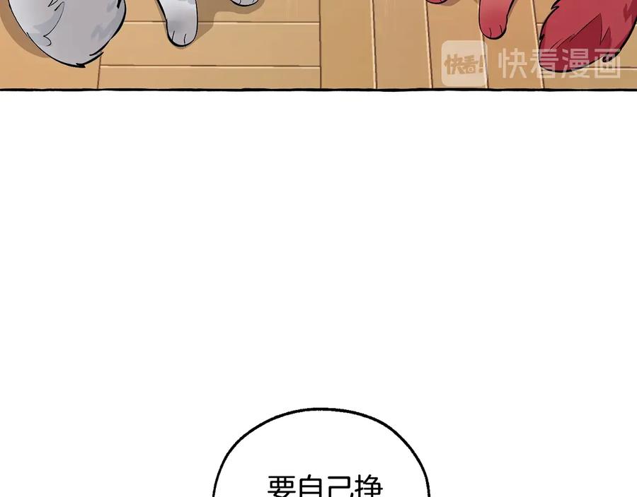 成为伯爵家的废物 第12话 奇怪的传闻 第18页