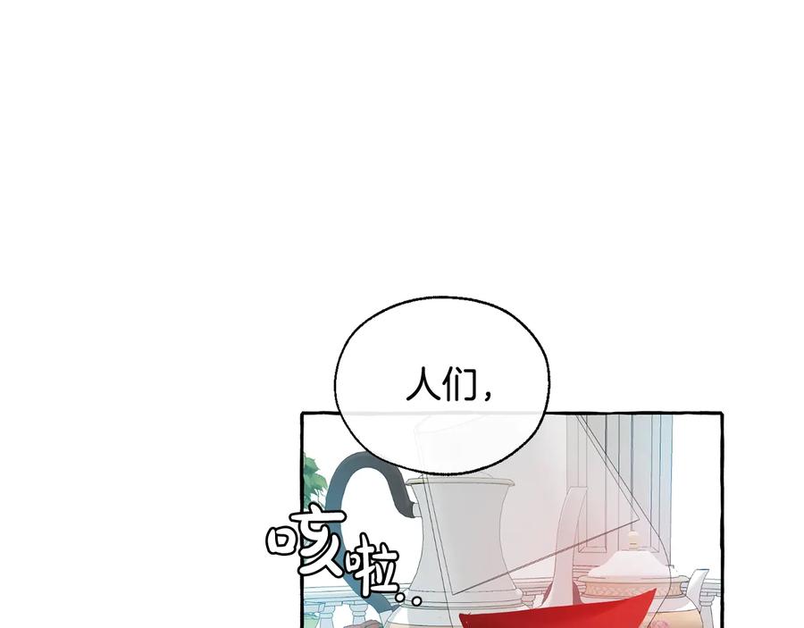 成为伯爵家的废物 第12话 奇怪的传闻 第54页
