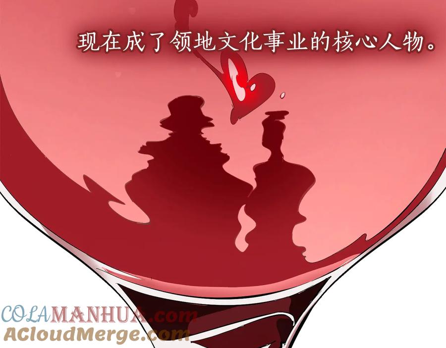 成为伯爵家的废物 第12话 奇怪的传闻 第61页