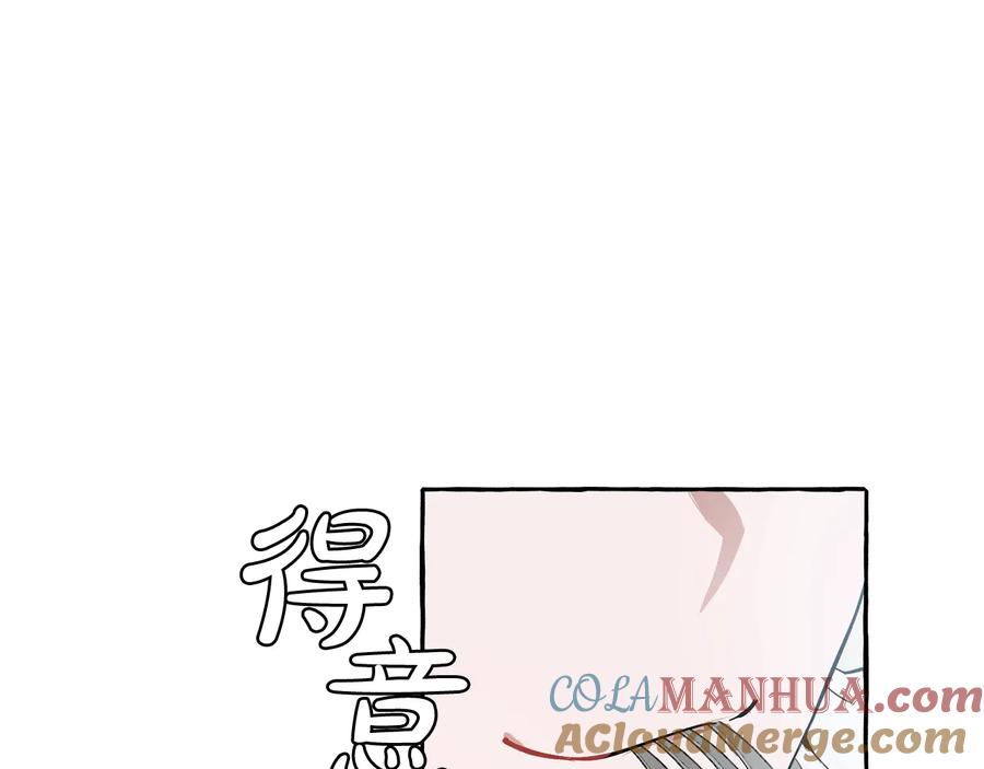 成为伯爵家的废物 第12话 奇怪的传闻 第33页