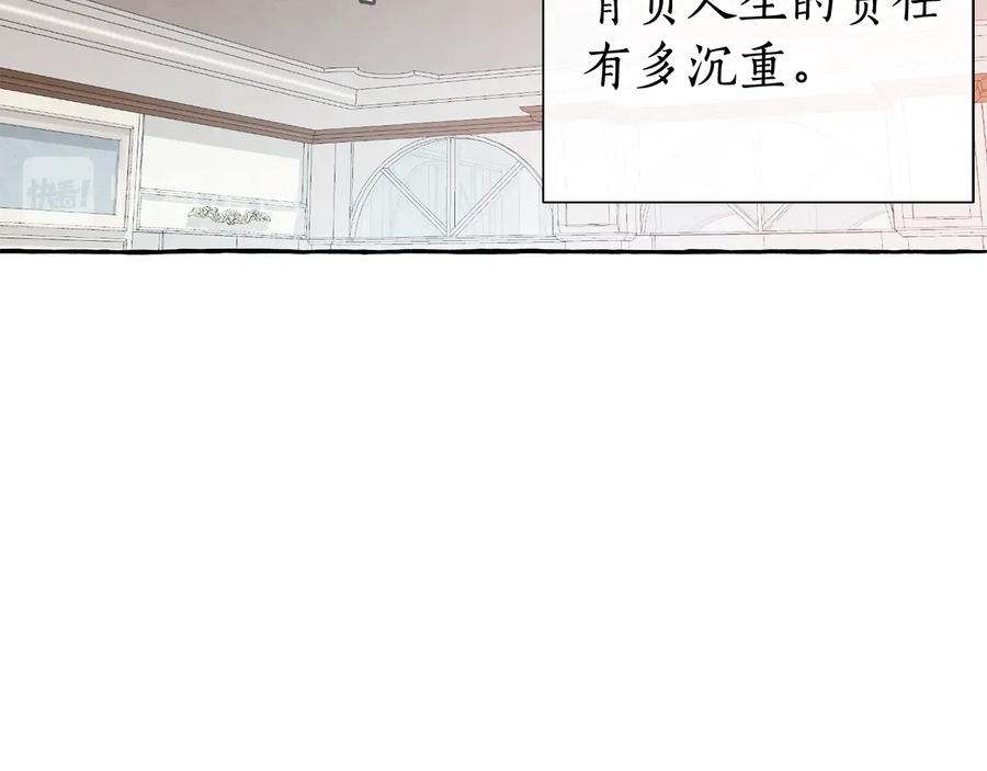 成为伯爵家的废物 第12话 奇怪的传闻 第74页