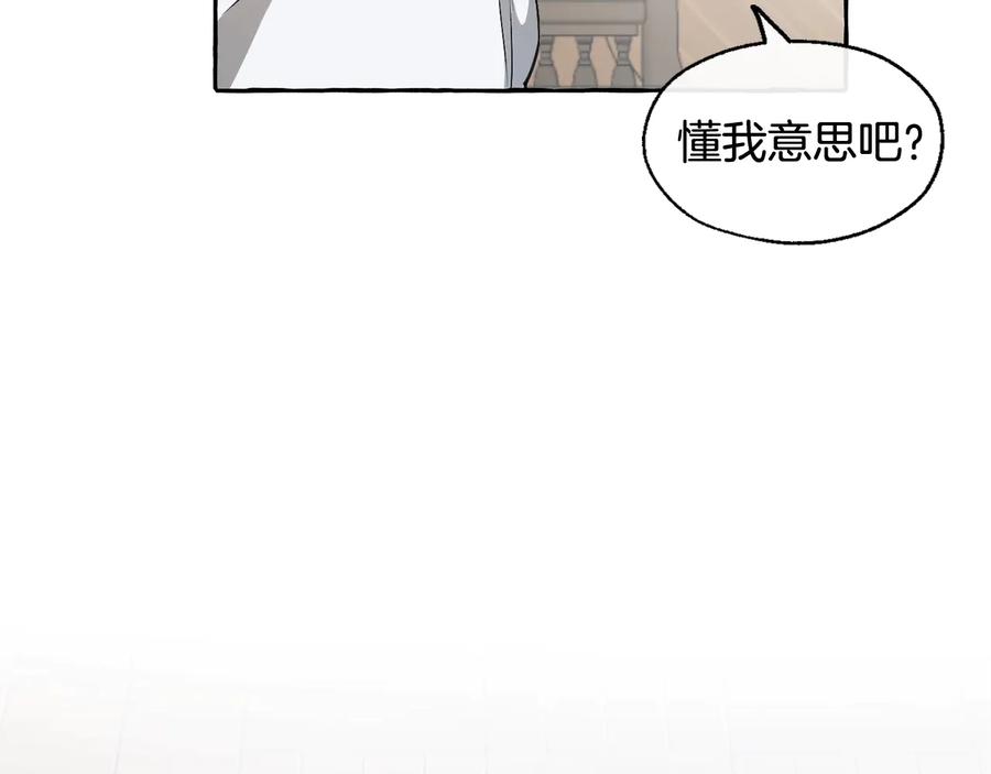 成为伯爵家的废物 第12话 奇怪的传闻 第16页
