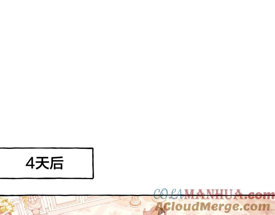 成为伯爵家的废物 第12话 奇怪的传闻 第25页