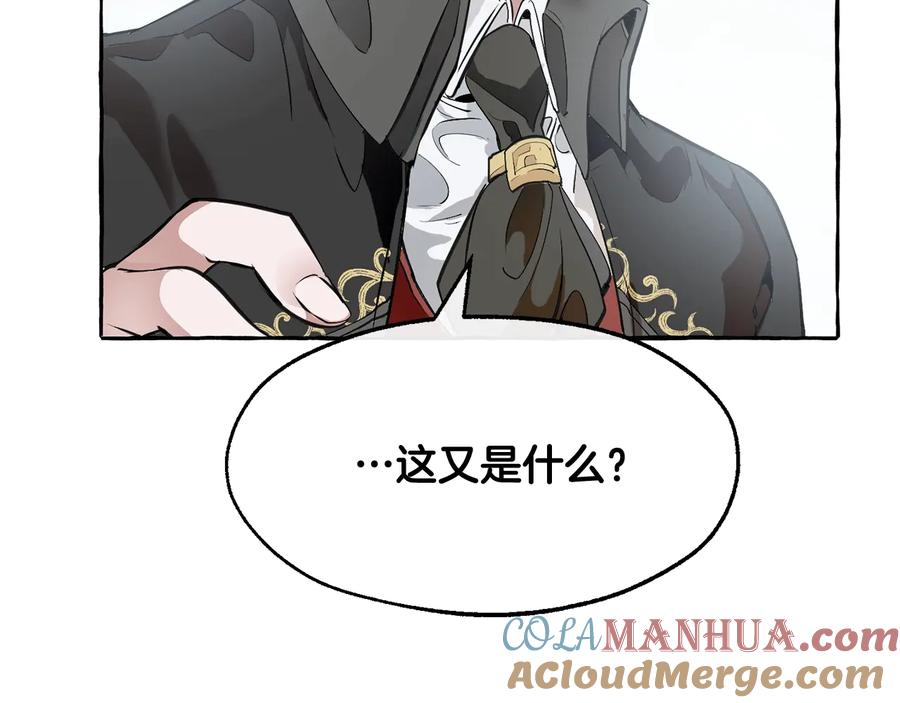 成为伯爵家的废物 第12话 奇怪的传闻 第153页