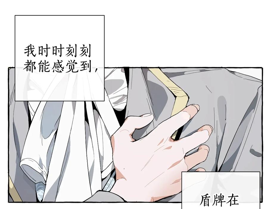 成为伯爵家的废物 第12话 奇怪的传闻 第38页