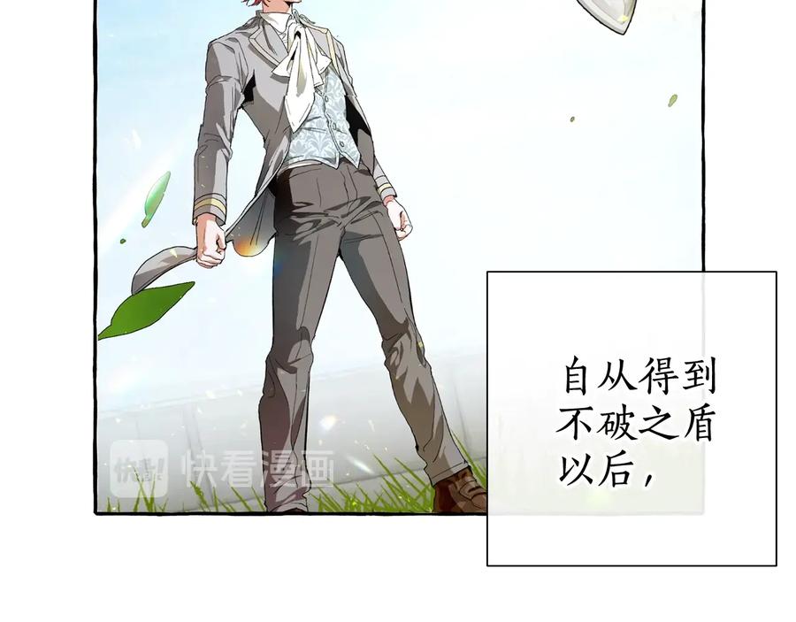 成为伯爵家的废物 第12话 奇怪的传闻 第36页