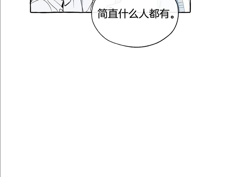 成为伯爵家的废物 第12话 奇怪的传闻 第100页