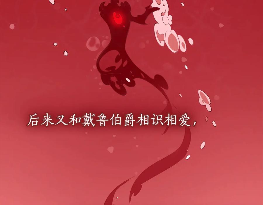 成为伯爵家的废物 第12话 奇怪的传闻 第60页