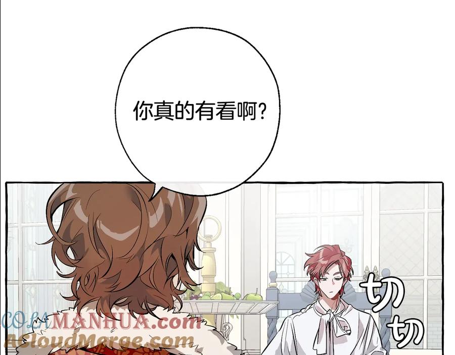 成为伯爵家的废物 第12话 奇怪的传闻 第101页