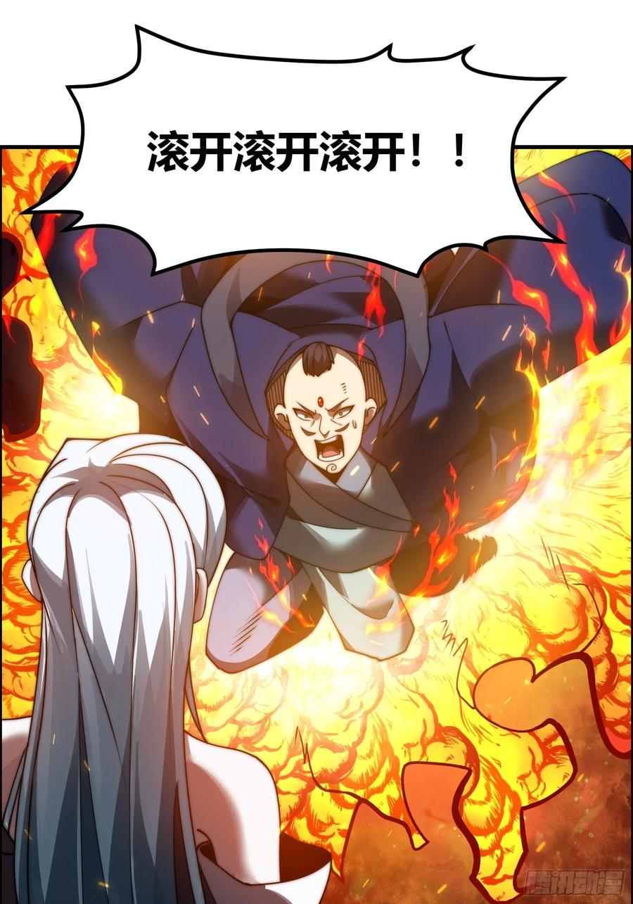 雷劫十万年 - 第十五话【十万年的逆转1】 - 第35张图