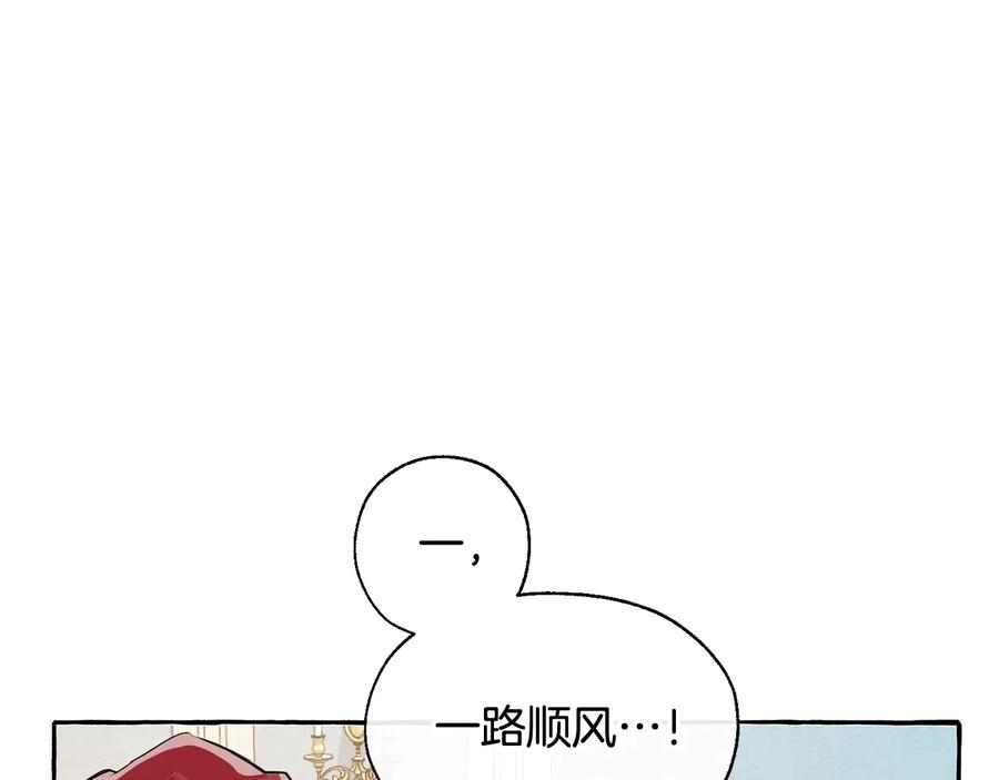 成为伯爵家的废物 第12话 奇怪的传闻 第135页
