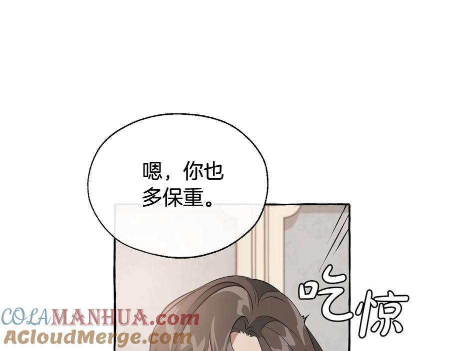 成为伯爵家的废物 第12话 奇怪的传闻 第137页