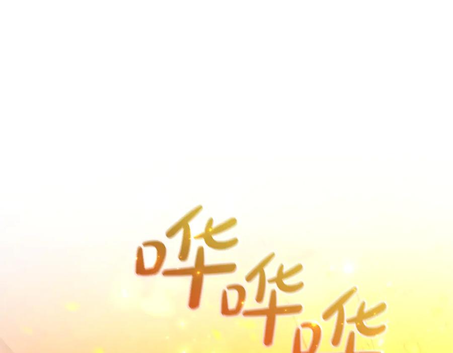 成为伯爵家的废物 第161话 地下的秘密 第70页