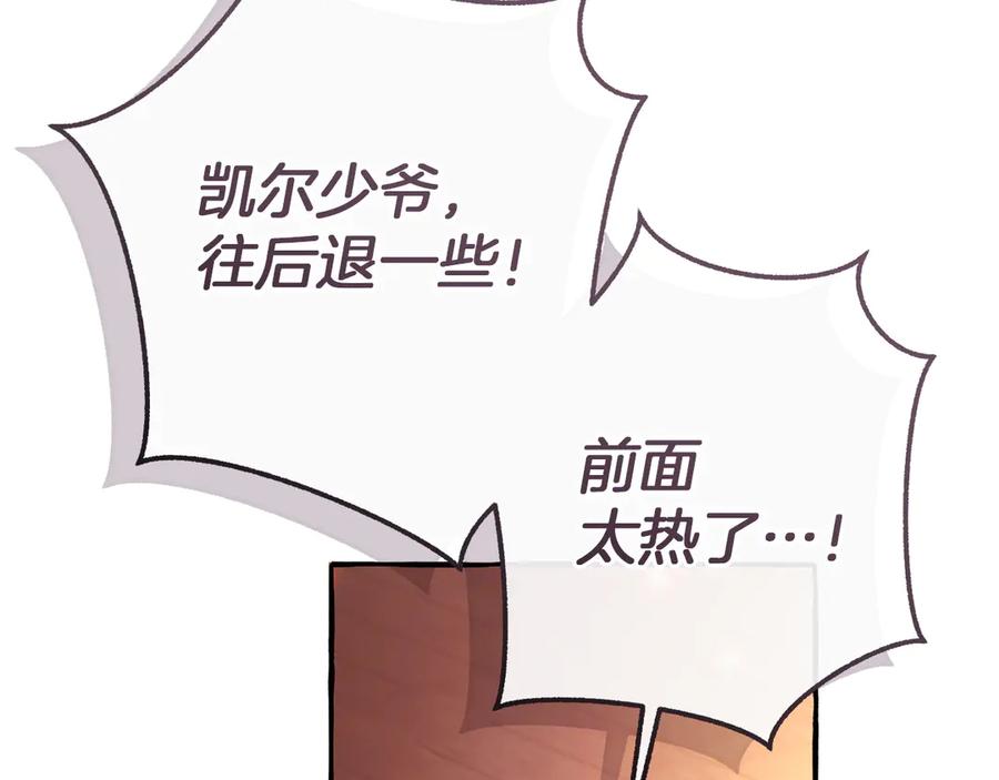 成为伯爵家的废物 第161话 地下的秘密 第63页