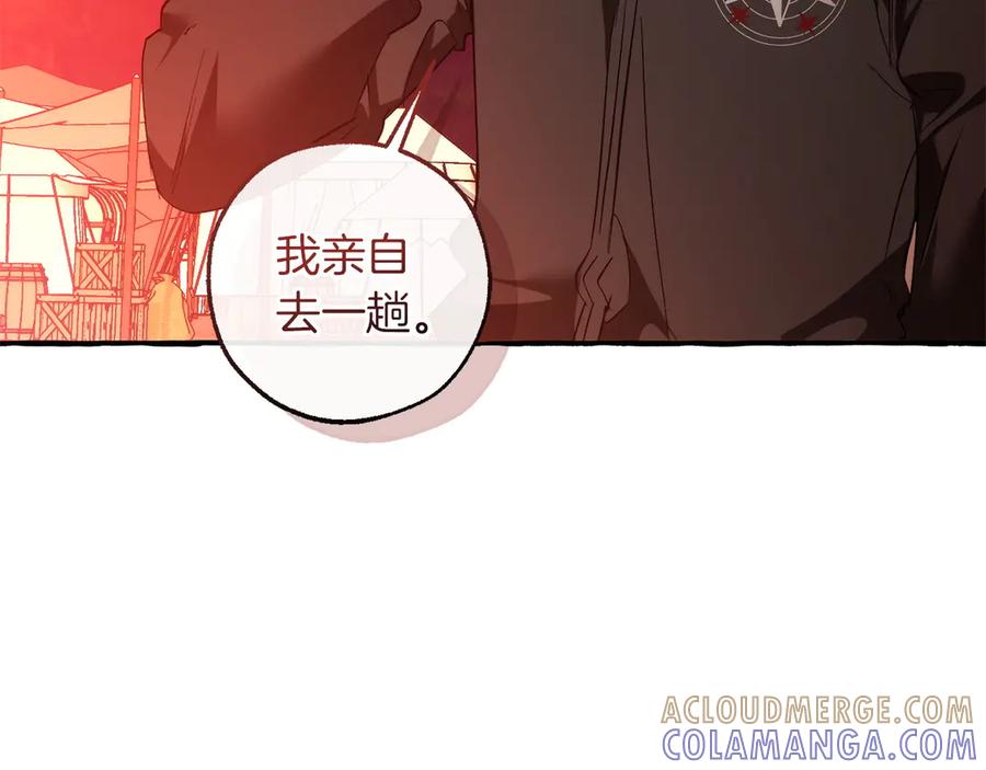 成为伯爵家的废物 第161话 地下的秘密 第21页