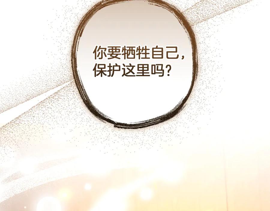 成为伯爵家的废物 第161话 地下的秘密 第76页