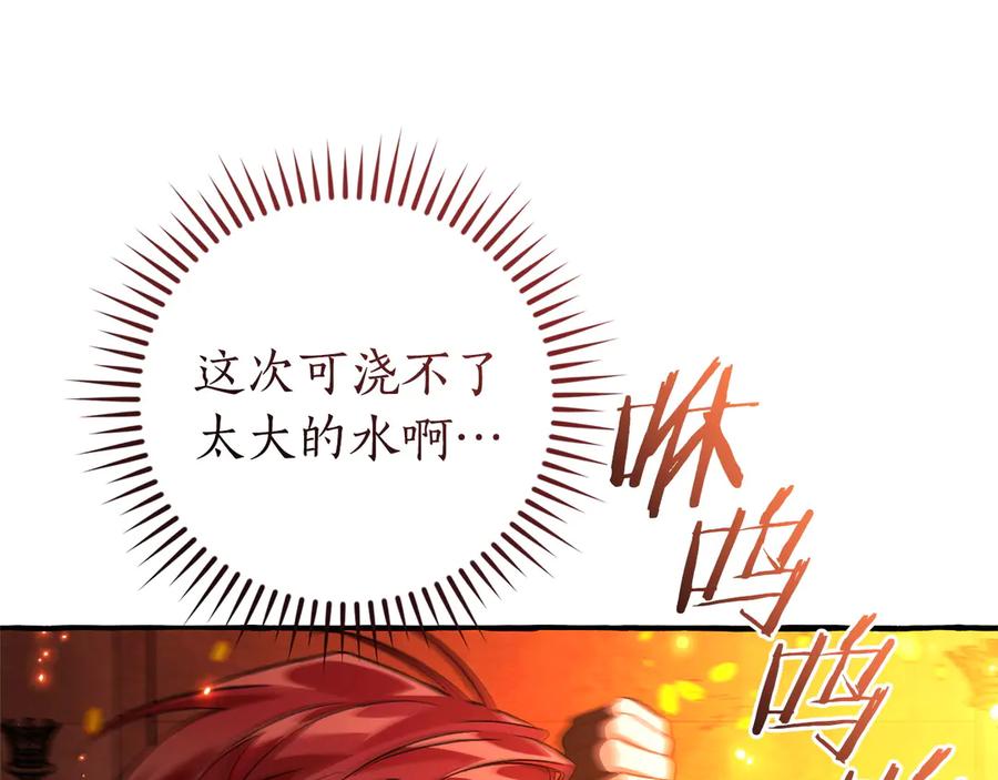 成为伯爵家的废物 第161话 地下的秘密 第68页