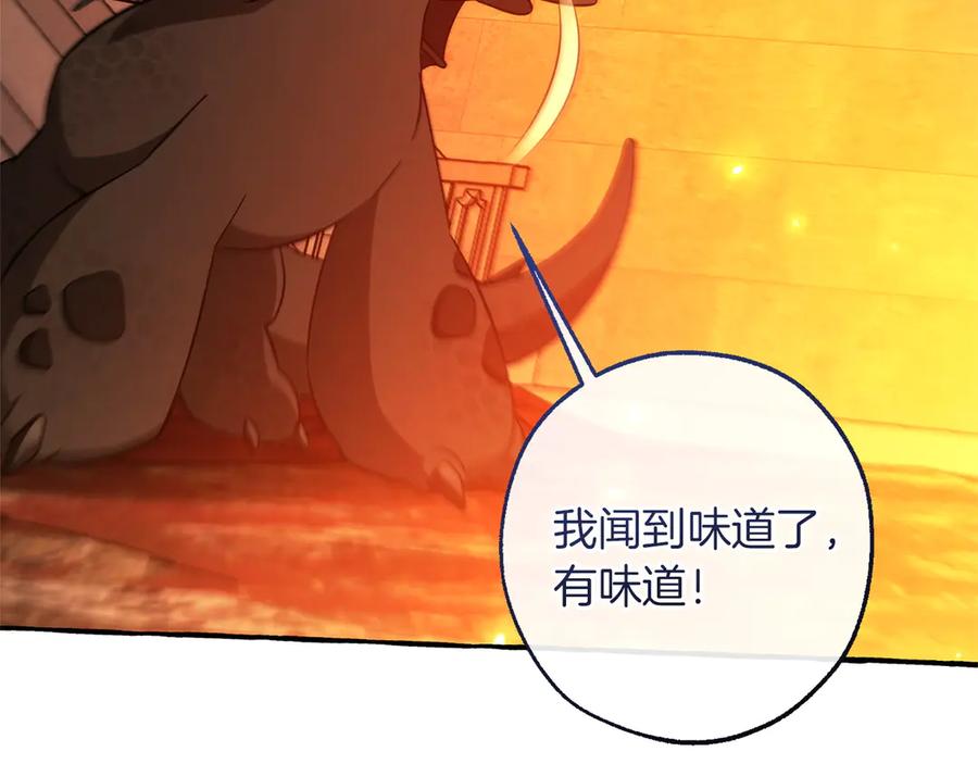 成为伯爵家的废物 第161话 地下的秘密 第86页