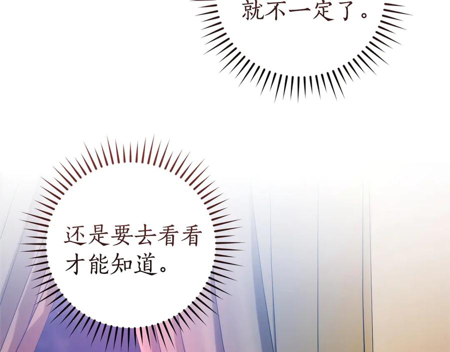 成为伯爵家的废物 第161话 地下的秘密 第19页