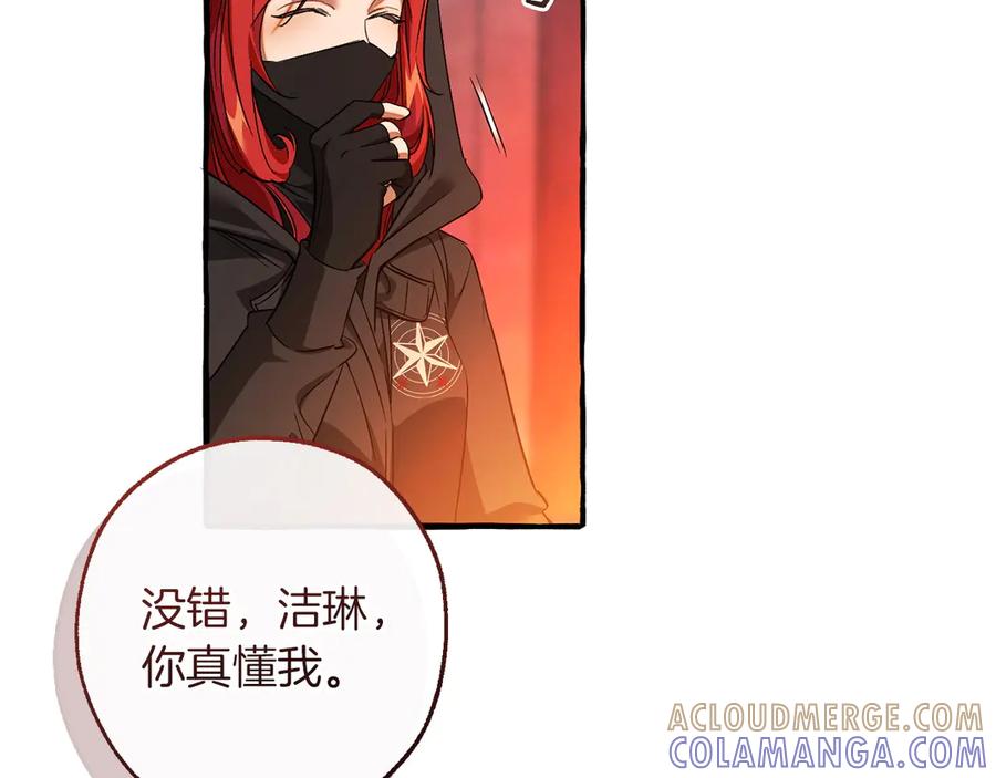 成为伯爵家的废物 第161话 地下的秘密 第41页