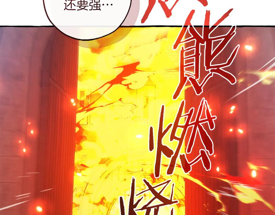成为伯爵家的废物 第161话 地下的秘密 第66页