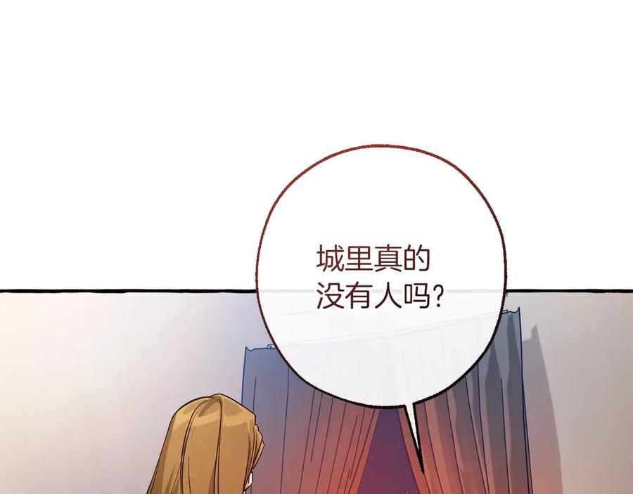 成为伯爵家的废物 第161话 地下的秘密 第6页