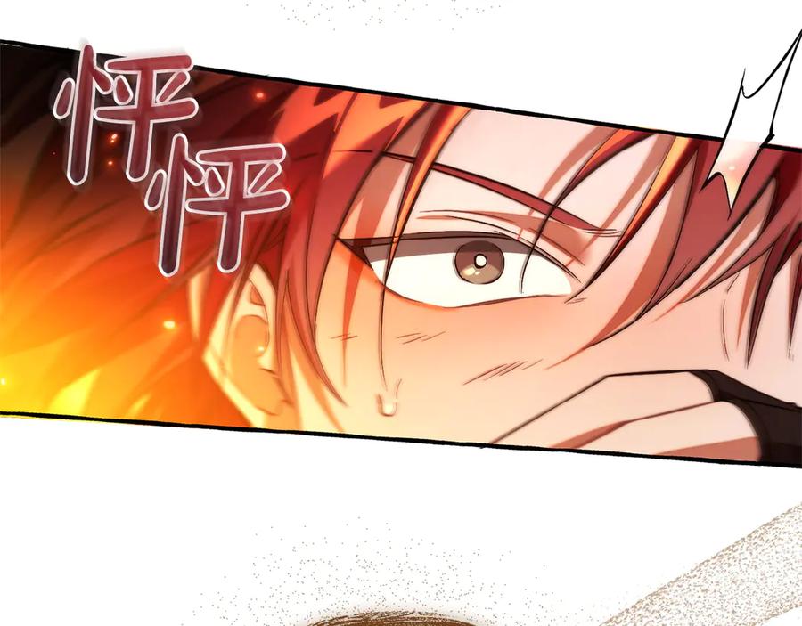 成为伯爵家的废物 第161话 地下的秘密 第75页