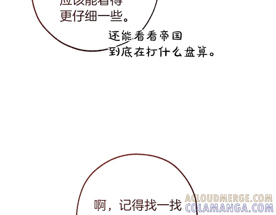 成为伯爵家的废物 第161话 地下的秘密 第37页