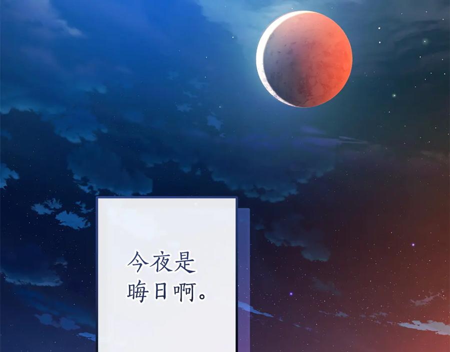 成为伯爵家的废物 第161话 地下的秘密 第2页